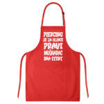 Piercing Je Za Klince Pravi Muškarac Ima Stent