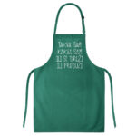 Takva Sam Kakva Sam. Ili Se Druži Ili Produži